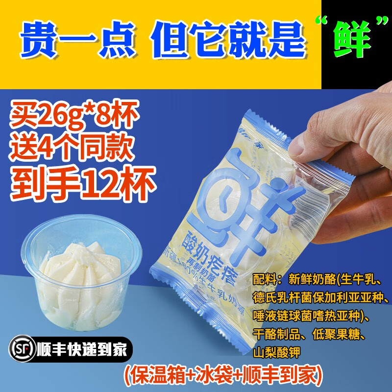 疆晟緣牧民人家新疆美食酸奶疙瘩迪麗熱巴酸奶球李聞羨特產(chǎn)奶酪干酪 買26g*8個 送4個到手12個