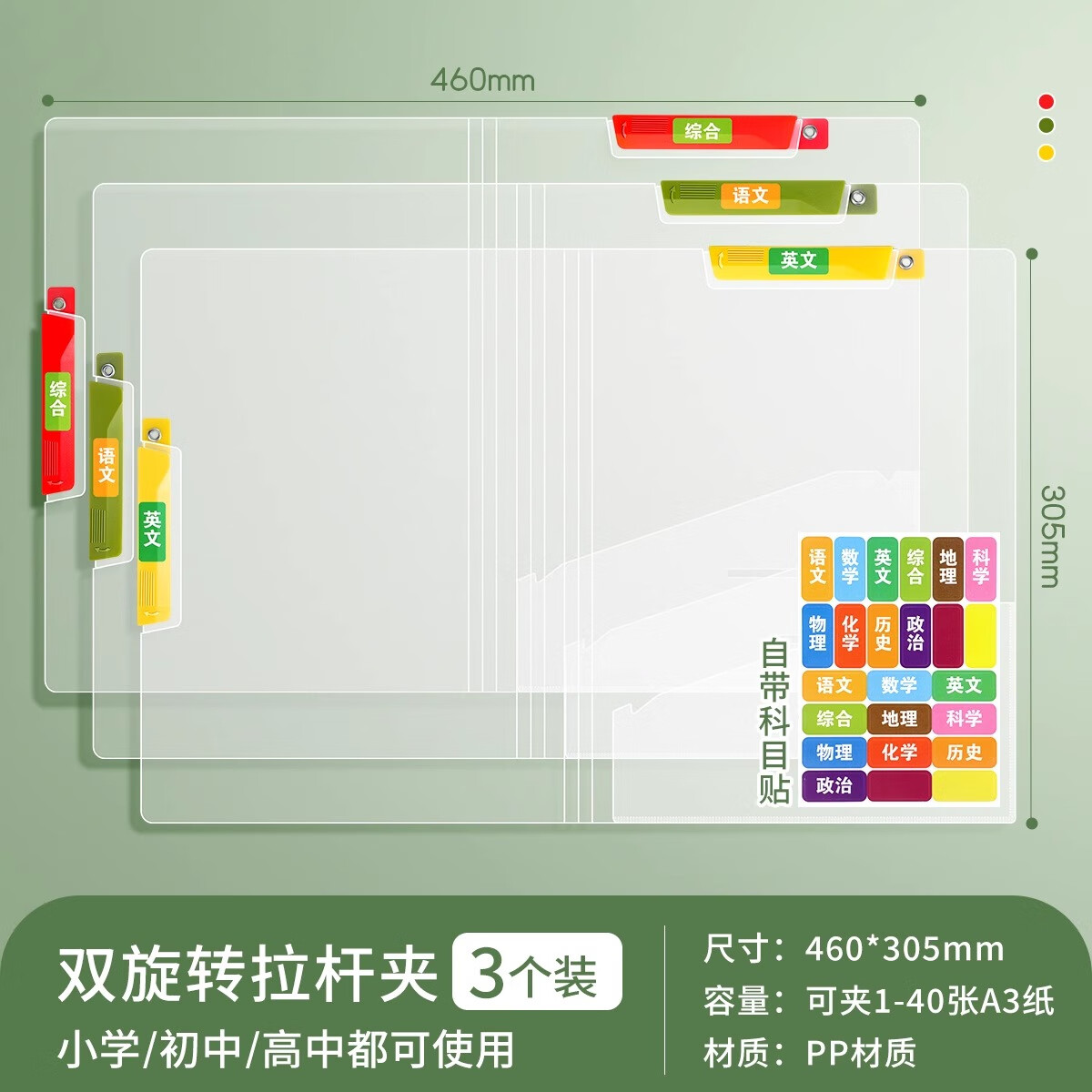 反转 旋转式a3双拉杆文件夹报告夹透明抽杆试卷夹合同收纳夹资料夹抽干夹 3个【3色双夹】
