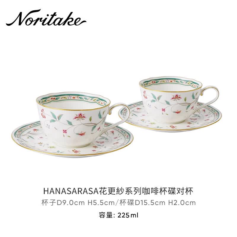 则武【礼物】HANASARASA咖啡杯套装欧式下午茶茶具精致对杯礼盒美式 HANASARASA 咖啡杯碟对杯