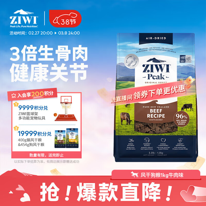 �����۷壨ZIWI���޹ȷ�ɹ���1kgţ��ζ��������Ȯ����Ȯ��Ȯͨ��