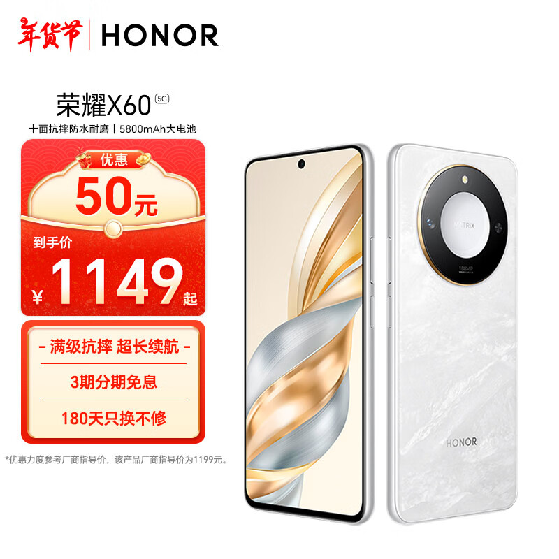 ҫX60 ʮ濹ˤˮĥ 5800mAh һ AIӰ 8+128 Ӱ 5G AI Ʒֻ ʵ1149Ԫ