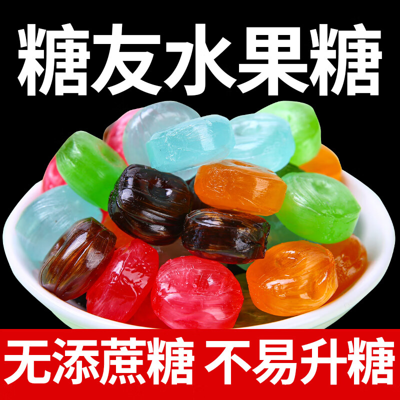 梦唤木糖醇水果硬糖芒果白桃苹果味糖果糖友可吃孕妇老人无糖精零食品 陈皮水果糖1斤 500g*1袋