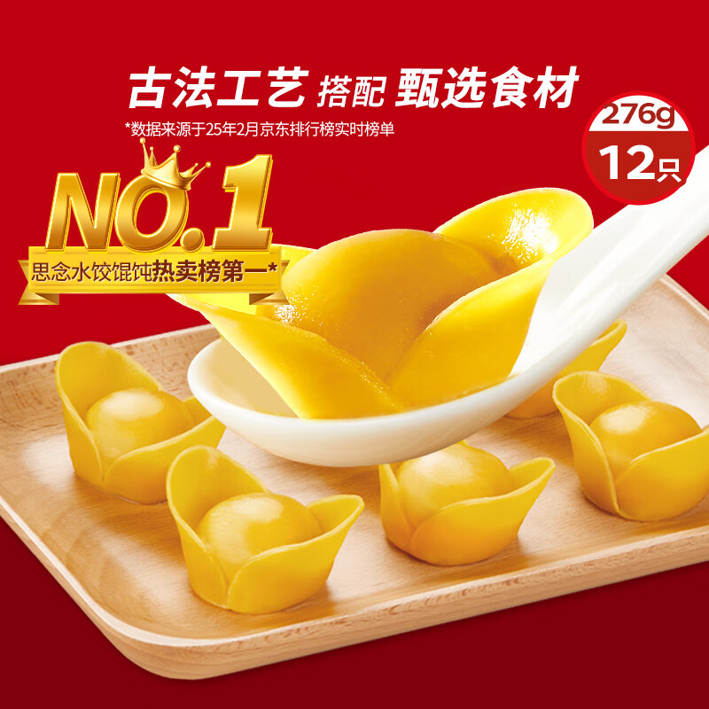 ˼�� ���� 276g��12ֻ