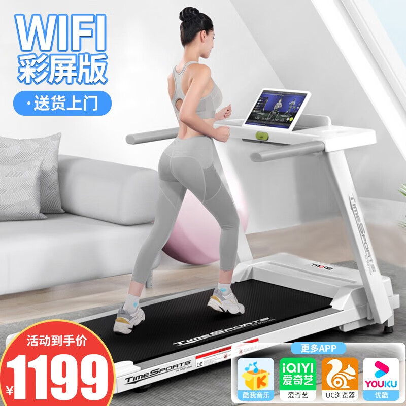 昂特普跑步机家庭用可折叠智能小型电动运动健身器材室内走步机 白【尊享7寸WiFi触控高清彩屏】