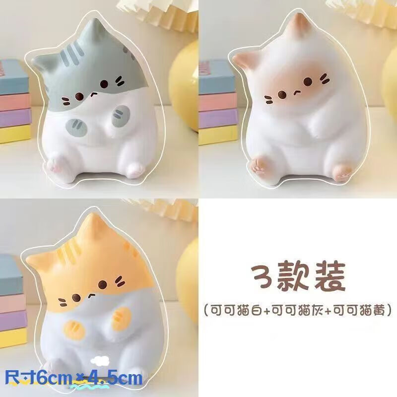 【优选】可爱解压小猫玩具回弹减压儿童桌面办公室礼物可可摆件 摆件 解压小猫1个装#【灰色】