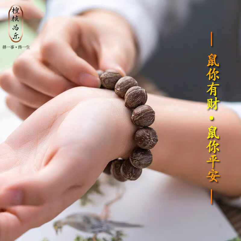檀核为乐紫金鼠手串招财鼠三眼菩提前鼠后猫高密厚实原籽手链佛珠新年礼物 紫金鼠原籽16mm*14颗 檀核为乐紫金鼠手串招财鼠三眼菩提前鼠后猫高密厚实原籽手链佛珠新年礼物 紫金鼠原籽16mm*14颗