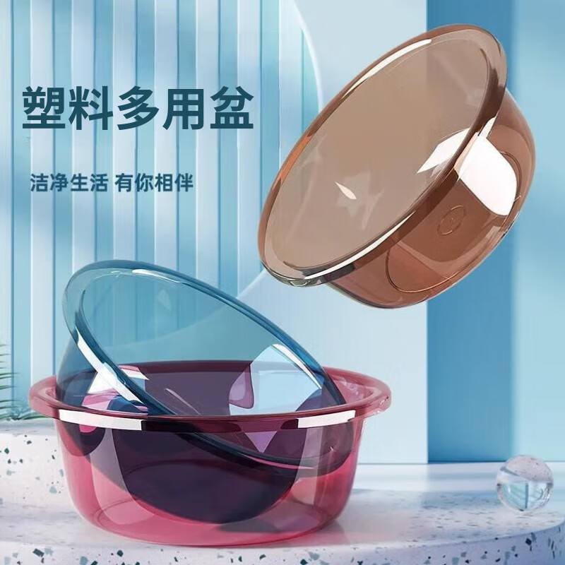 洗脸盆家用洗菜盆洗衣盆学生宿舍洗袜子内裤【款式颜色随机发货】 塑料盆 直径29cm【大号】2个装