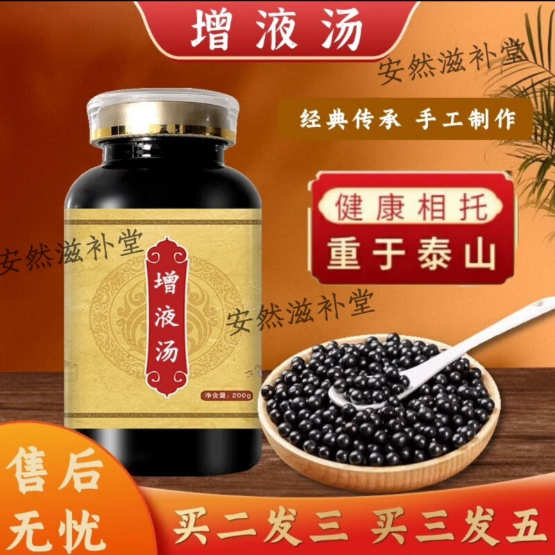 北京同仁堂增液汤丸口渴舌干 肠燥 阴液不足 50买二送一官方店旗舰东