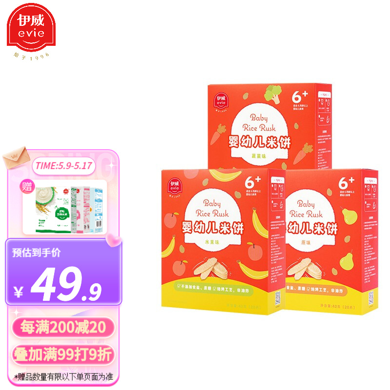 京东母婴玩具 2022-05-12 - 第10张 | 最新购物优惠券 京东母婴玩具 2022-05-12 - 第10张 | 最新购物优惠券