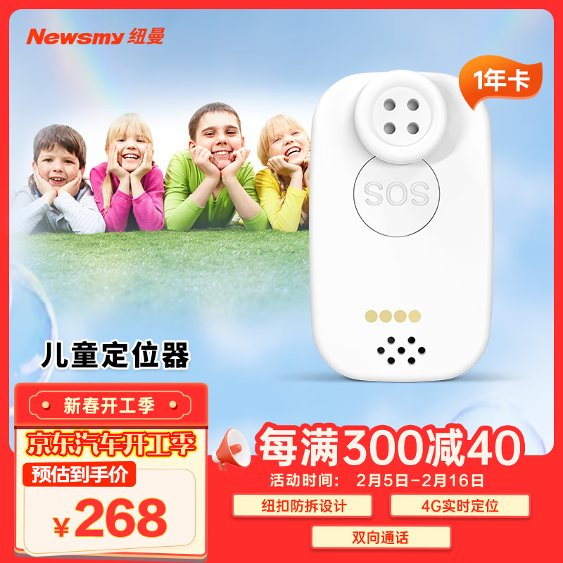 Ŧ����Newsmy����ͯgps��λ��Ŧ��4G-Q1����С������ʧ��ʧ��λ��׷����˫��ͨ��