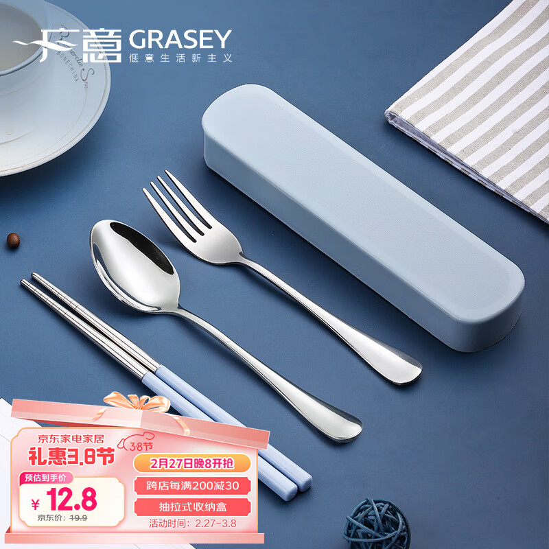 GRASEY 广意 GY7501 不锈钢餐具套装 4件套 蓝色