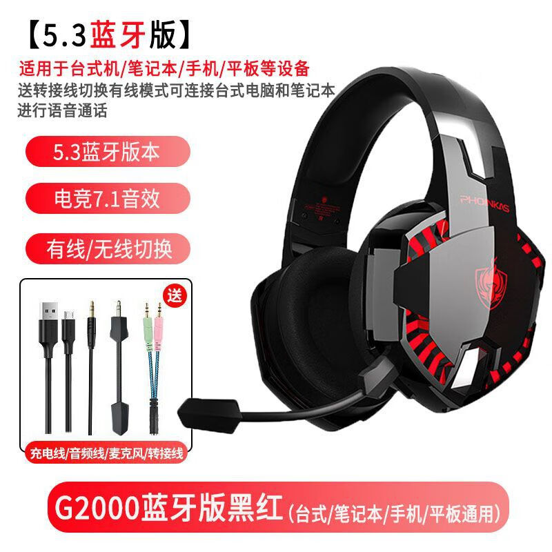 因卓熱門因卓KOTIONEACHG2000頭戴游戲吃雞耳機(jī)手機(jī)耳機(jī)PS4X-BOX G2000PRO黑紅7.1【手機(jī)電腦平板用】