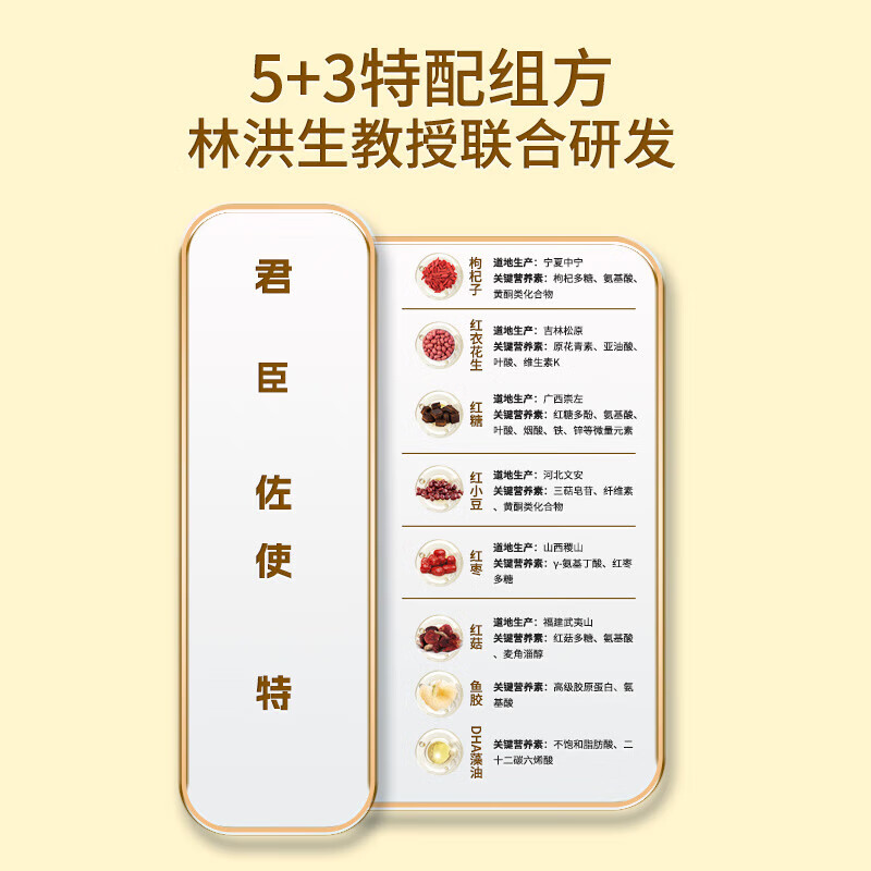 振东五和五红汤气血术后产后人参红枣枸杞元气免熬煮无红糖可代餐售前咨询 五红汤产后方 30g*7袋 /盒*1盒