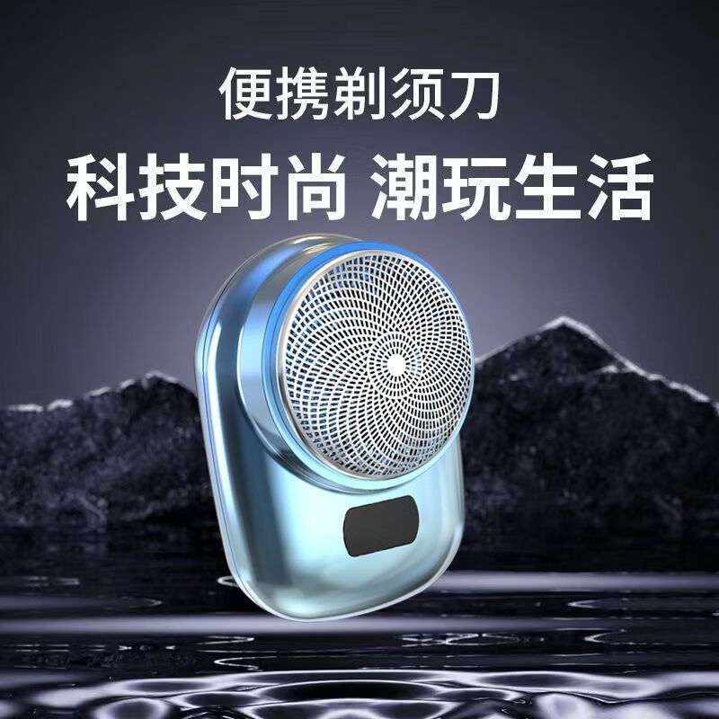 元石【正品】德国精工剃须刀男士迷你电动刮胡子智能胡须全身水洗便携 静谧蓝【全身水洗】五十年用不坏 抢:升级电机【89万转】10分钟剃光