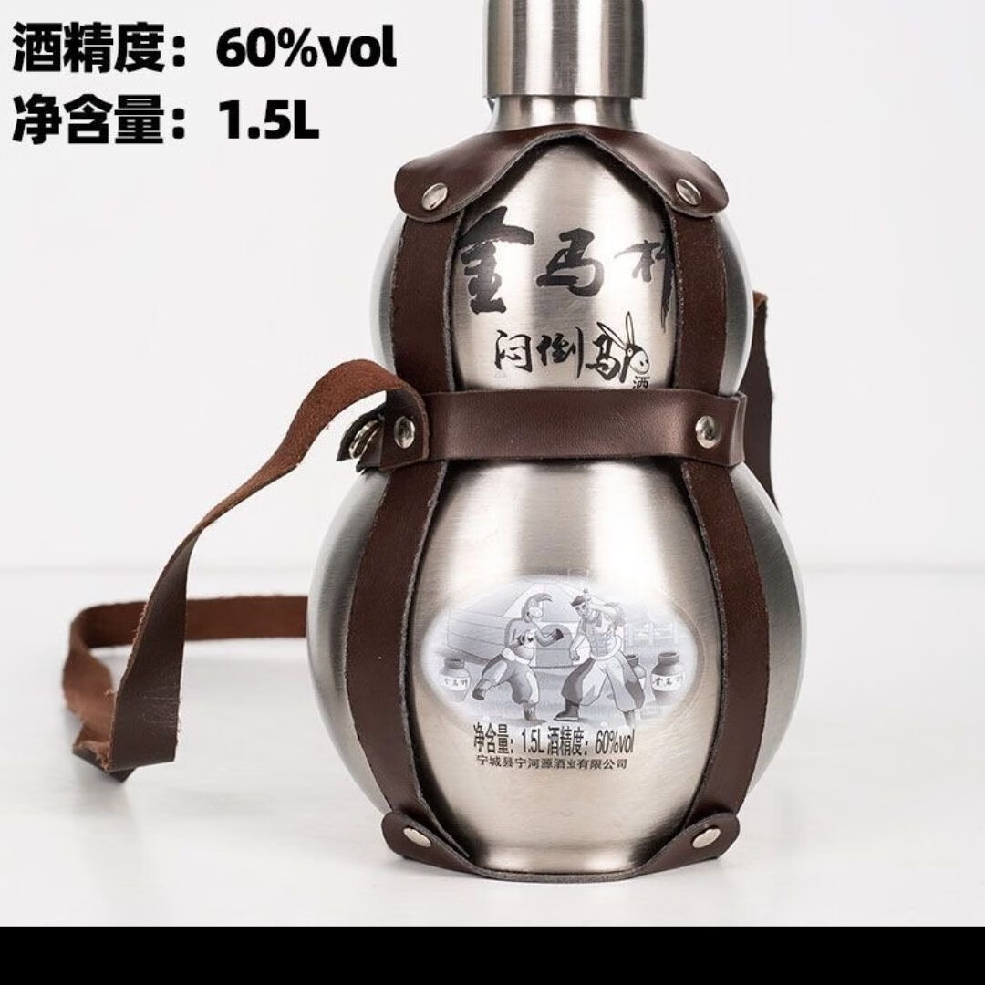 金马杆1500ml不锈钢宝葫芦酒钢壶酒内蒙古闷倒驴产地高度烈酒可重复装酒 60度 1500mL 1瓶