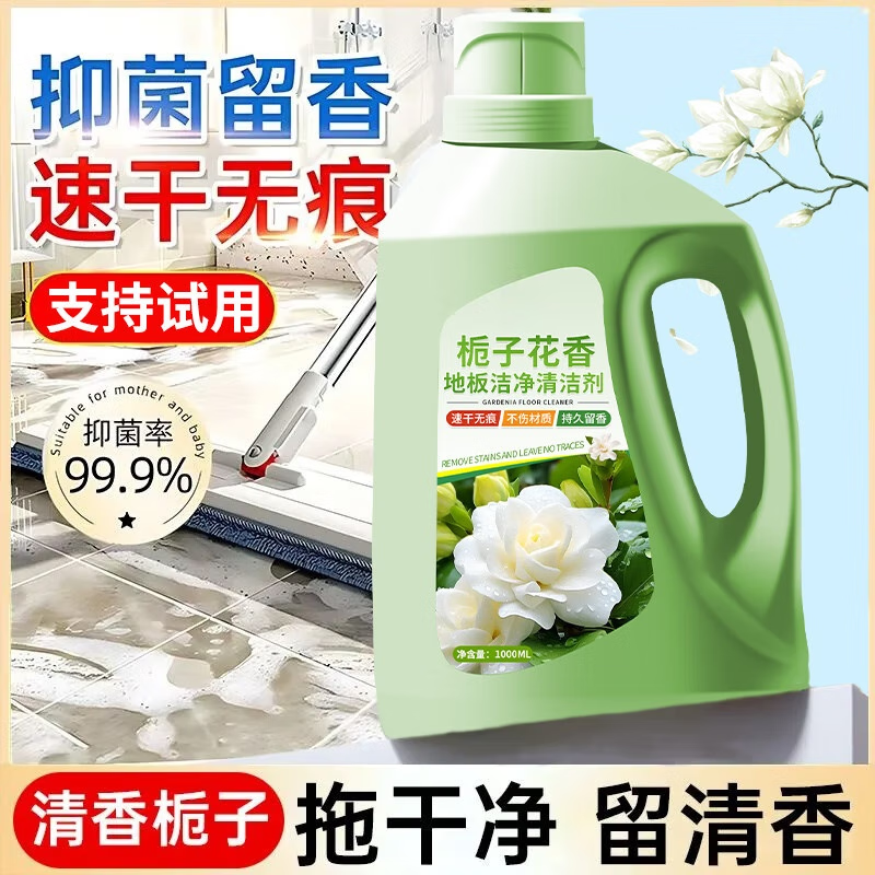 妆随瓷砖地板清洁剂杀菌清香抛光拖地专用清洁液香味地板清洗剂 1000g