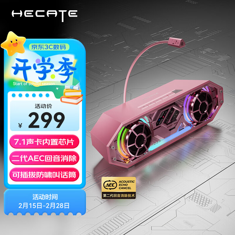 ߣEDIFIERҲHECATE G2500bar 7.1Ч羺ϷХлͲ5.4̨ʽ ʵ279Ԫ