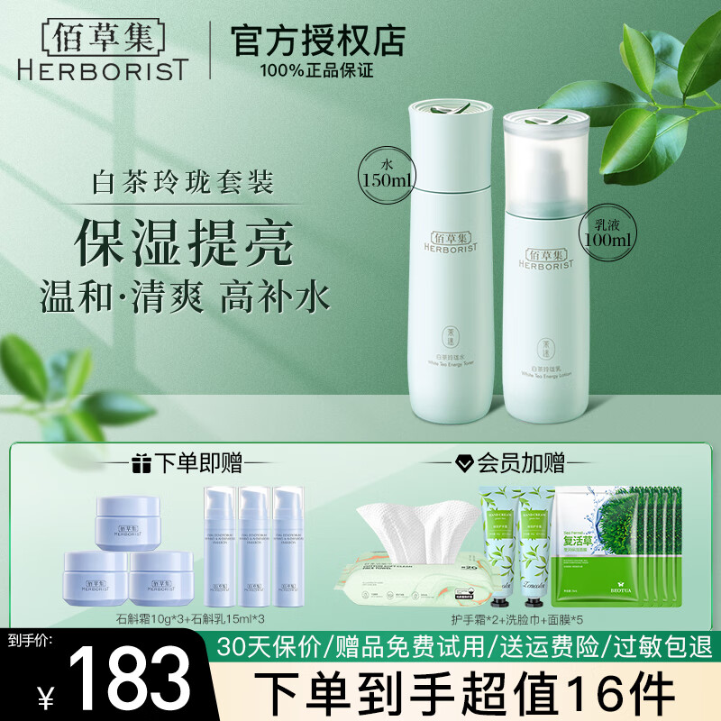 ���ڲ������۲ݼ��ײ�����ˮ����װ��ˮ��ʪ�滺����������ɫ�º���ˬ����Ʒѧ�� ����2����ˮ+��