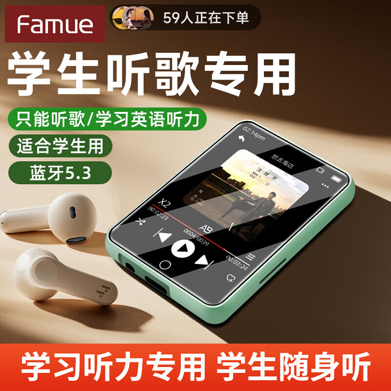 FAMUE mp3随身听学生听歌听英语神器mp4音乐播放器初中高中生专用发声词典外放蓝牙无游戏小说-64G 128【内置64G+64G卡】送保护壳 白色【学生专用/无游戏小说】