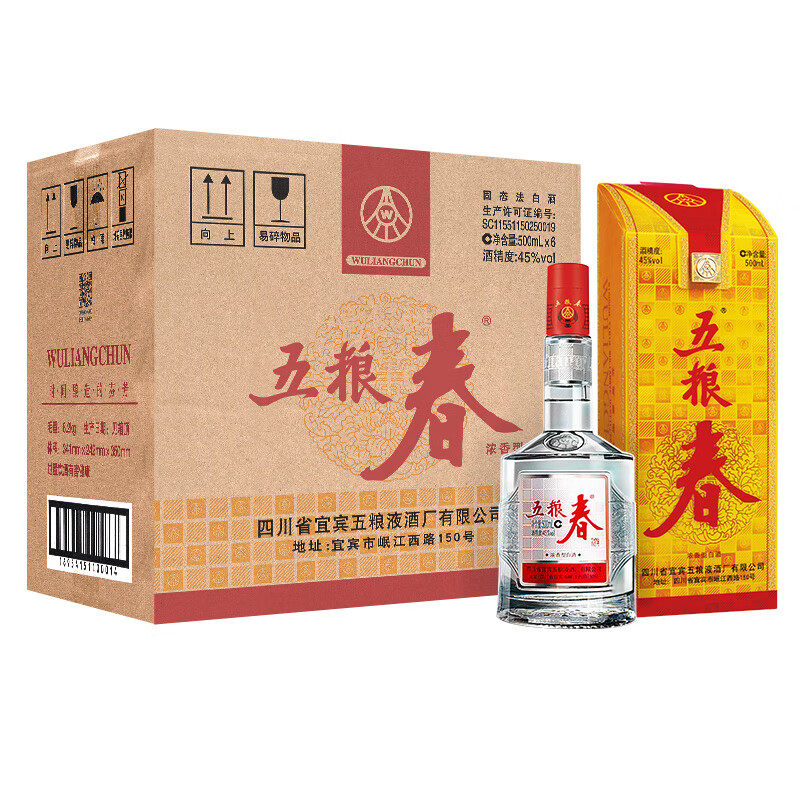 五粮春【酒厂直营】商务宴请婚宴喜酒 纯粮食口粮酒 浓香型白酒原箱整箱 45度 500mL 6瓶 五粮春一代