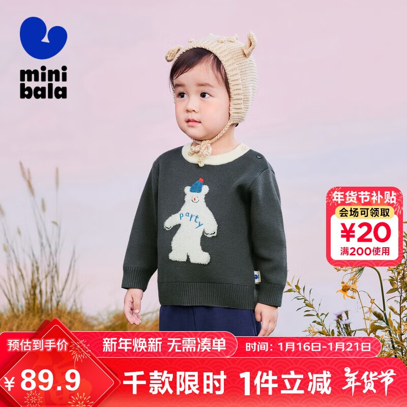 ���ڲ��������������minibala��������������Ůͯ��ͯë��2024�ﶬ��֯��230424103210