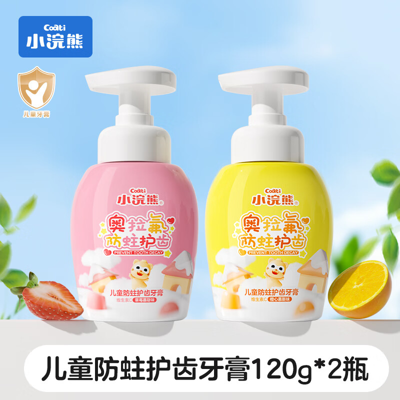 小浣熊儿童牙膏 奥拉氟牙膏 宝宝低氟防蛀3-12岁儿童防蛀牙膏 【草莓+香橙】护齿牙膏120g*2瓶