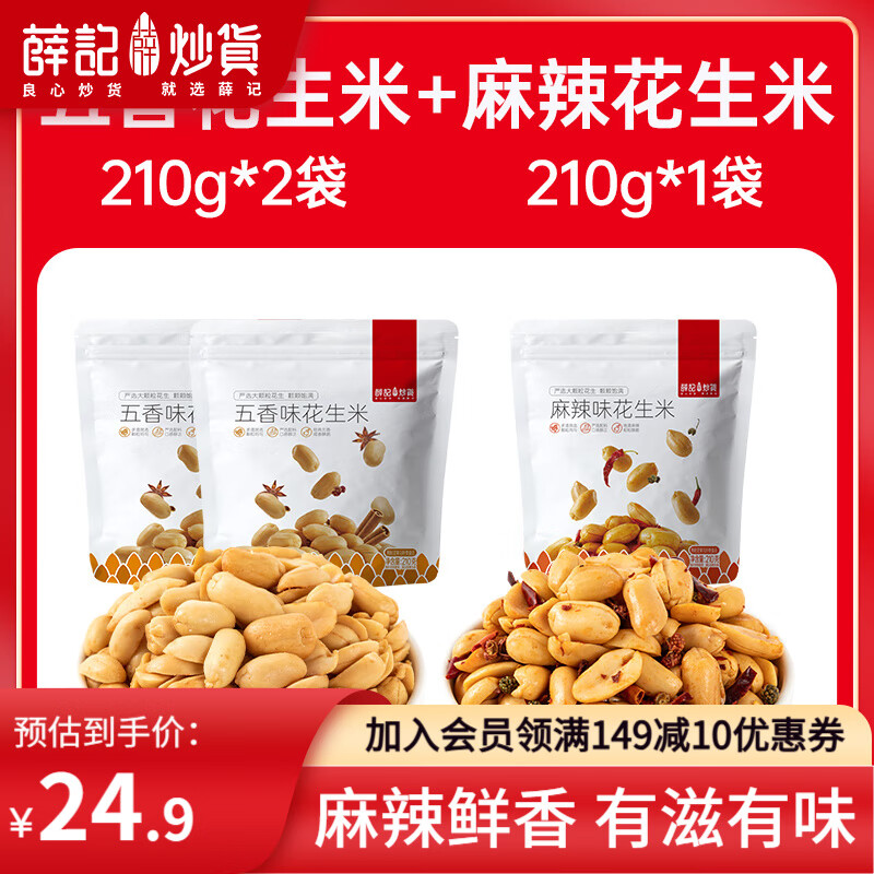 Ѧ�ǳ�������������210g ���㻨���׼����������������ʳС���¾Ʋ� ���㻨����*2��+����������*1��