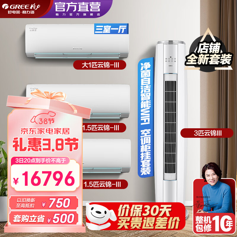 ������GREE������Ч �ƽ����� ����WIFI �ڶ��������� �յ�����������װ 26�ƽ�����+35�ƽ�����*2+72�ƽ�����һ��