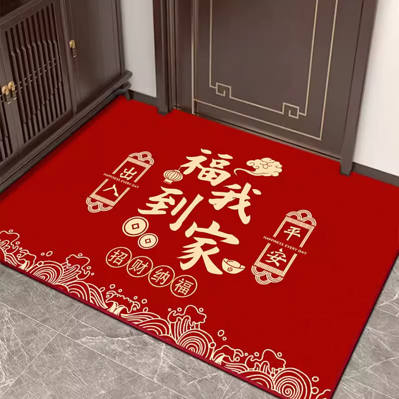 KAYE乔迁地垫入户门进门喜庆脚垫新居红色垫子家用新年玄关门口防滑垫 SJR-祥云福到我家-横版 40x60 cm（浴室专用）