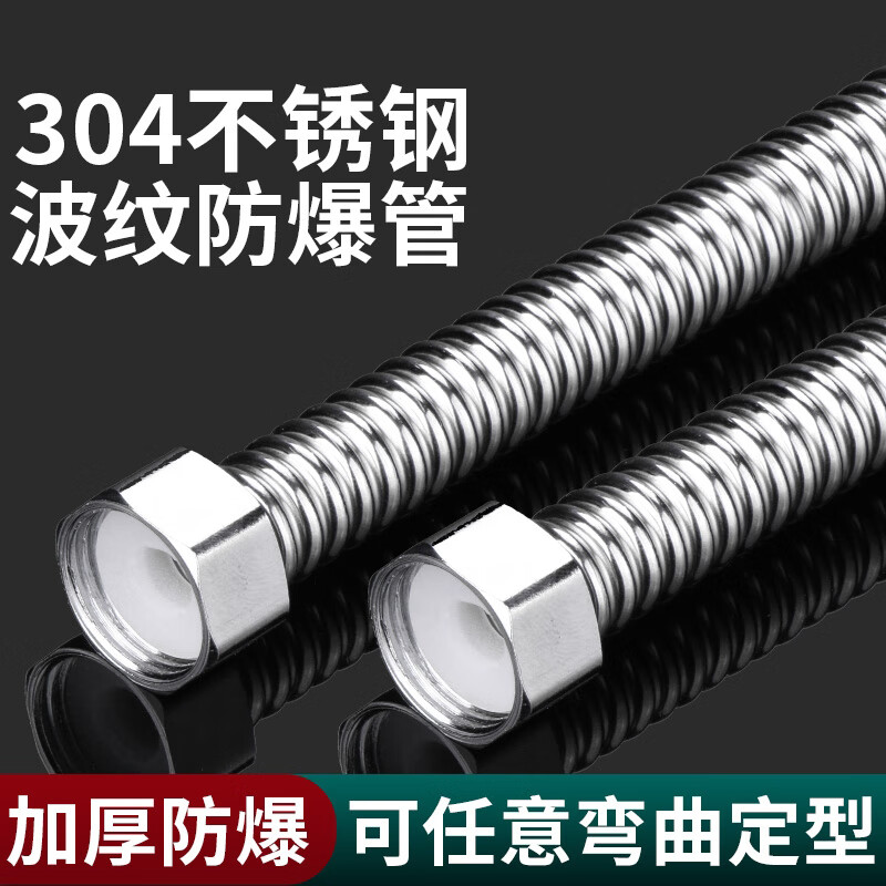 一靓6分波纹管304不锈钢壁挂炉连接管六分波纹水管高压管暖气金属软管 5米【DN20 6分规格】