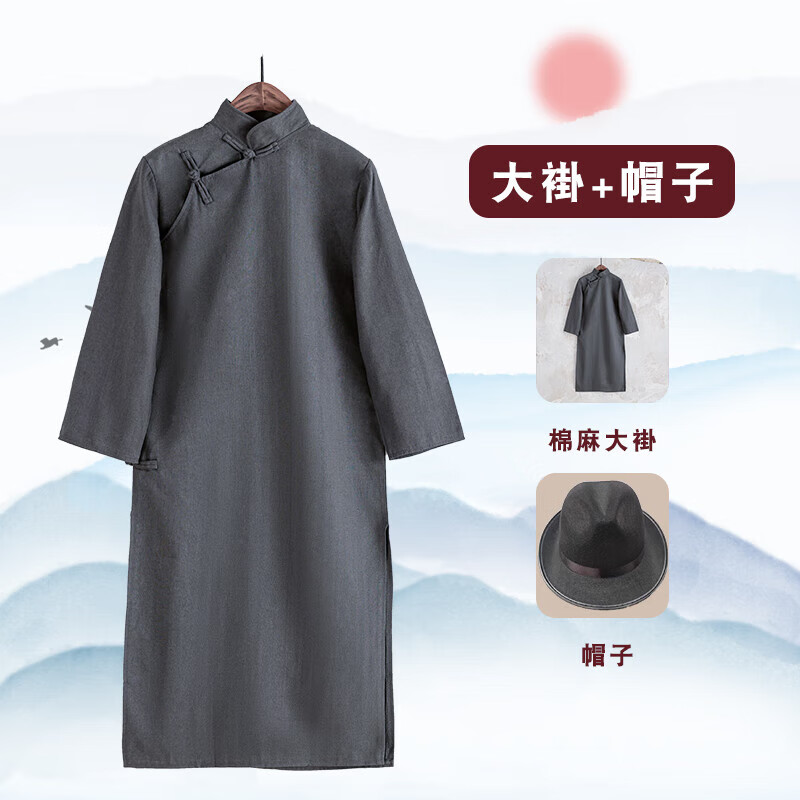 哲汉德云华服相声大褂男成人中式粗布棉麻服装长衫男女民国长袍演