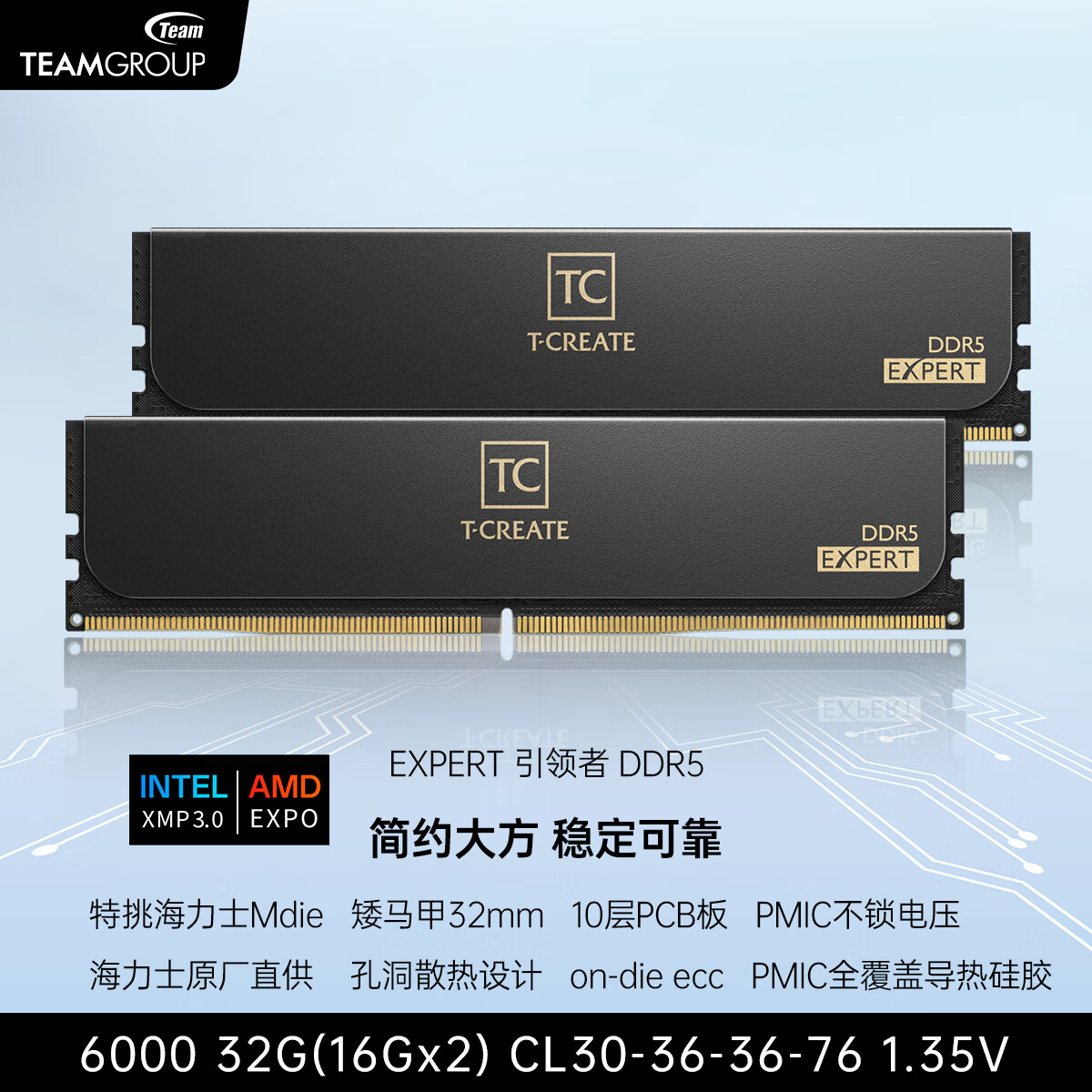 十铨科技EXPERT引领者 DDR5内存条台式机矮马甲条7200 6400 6000 32G 48G 64G 96G 10层PCB板 原厂颗粒 6000 32G(2x16G) C30【特挑M】黑