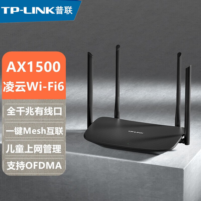 普联（TP-LINK） AX1500M双频5G全千兆Mesh易展组网高速游戏家用穿墙王全屋wifi6无线路由器 TL-XDR1520易展版