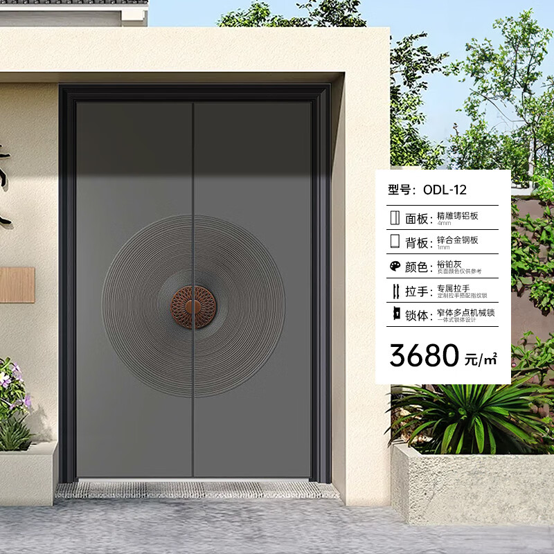 欧帝乐（OUDILE）精雕铸铝门别墅大门双开门防盗门入户门非标定制进户门对开门子母门 ODL-12【定制/每平方】