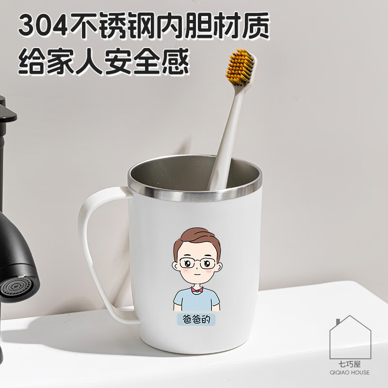 不锈钢一家三口四口刷牙杯漱口杯亲子牙刷杯家庭装洗漱杯牙缸牙杯 304不锈钢漱口杯【爸爸】1个装