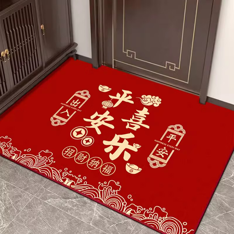 KAYE乔迁地垫入户门进门喜庆脚垫新居红色垫子家用新年玄关门口防滑垫 SJR-祥云平安喜乐-横版 40x60 cm（浴室专用）
