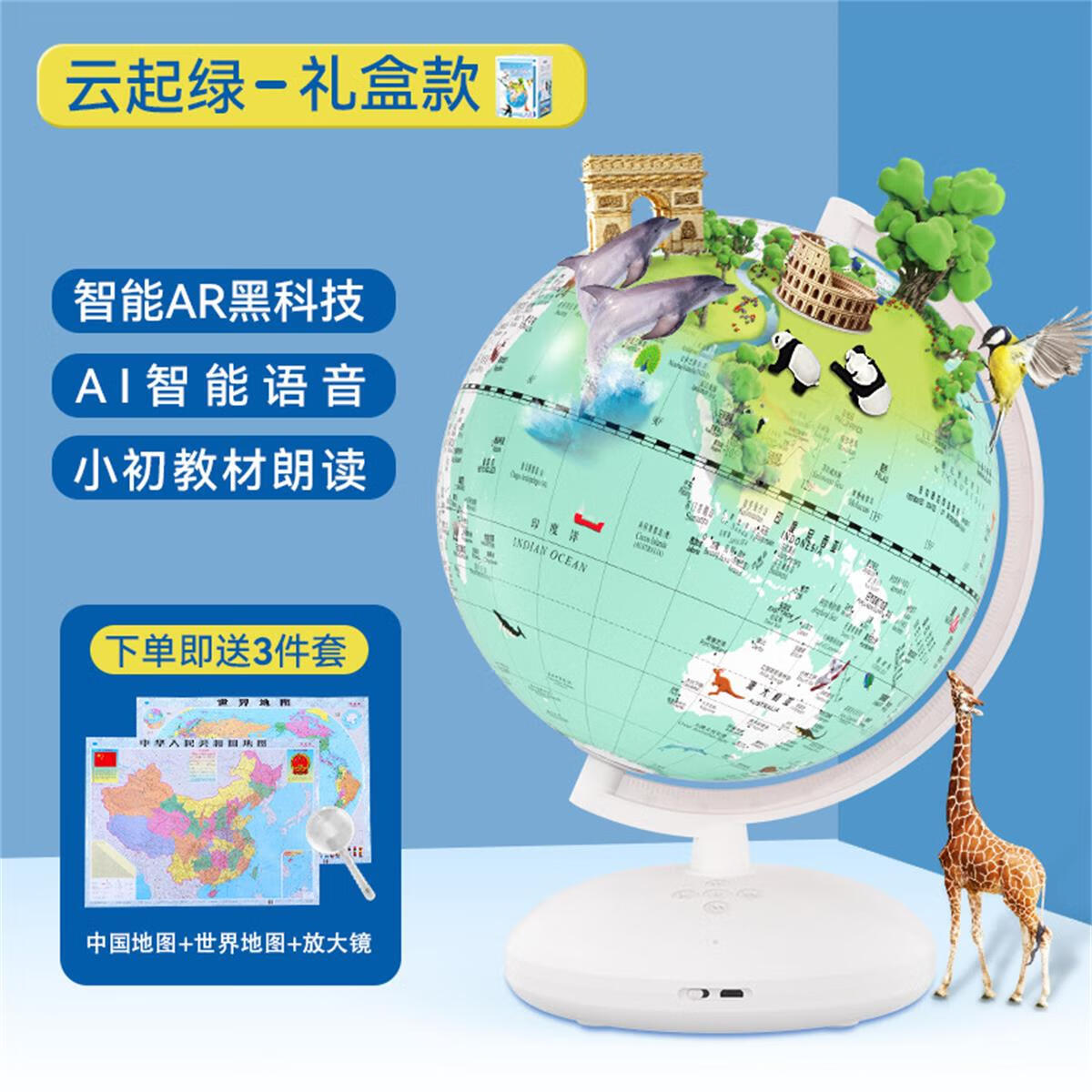 KO SHENG儿童智能地球仪Ai语音小初教材学习AR宝宝益智早教玩具生日礼物 智能地球仪-蓝【A系统、AR动态】