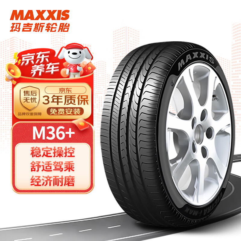 �꼪˹��MAXXIS����̥/������̥ 245/45ZRF19 98Y M36+ ����S/����5