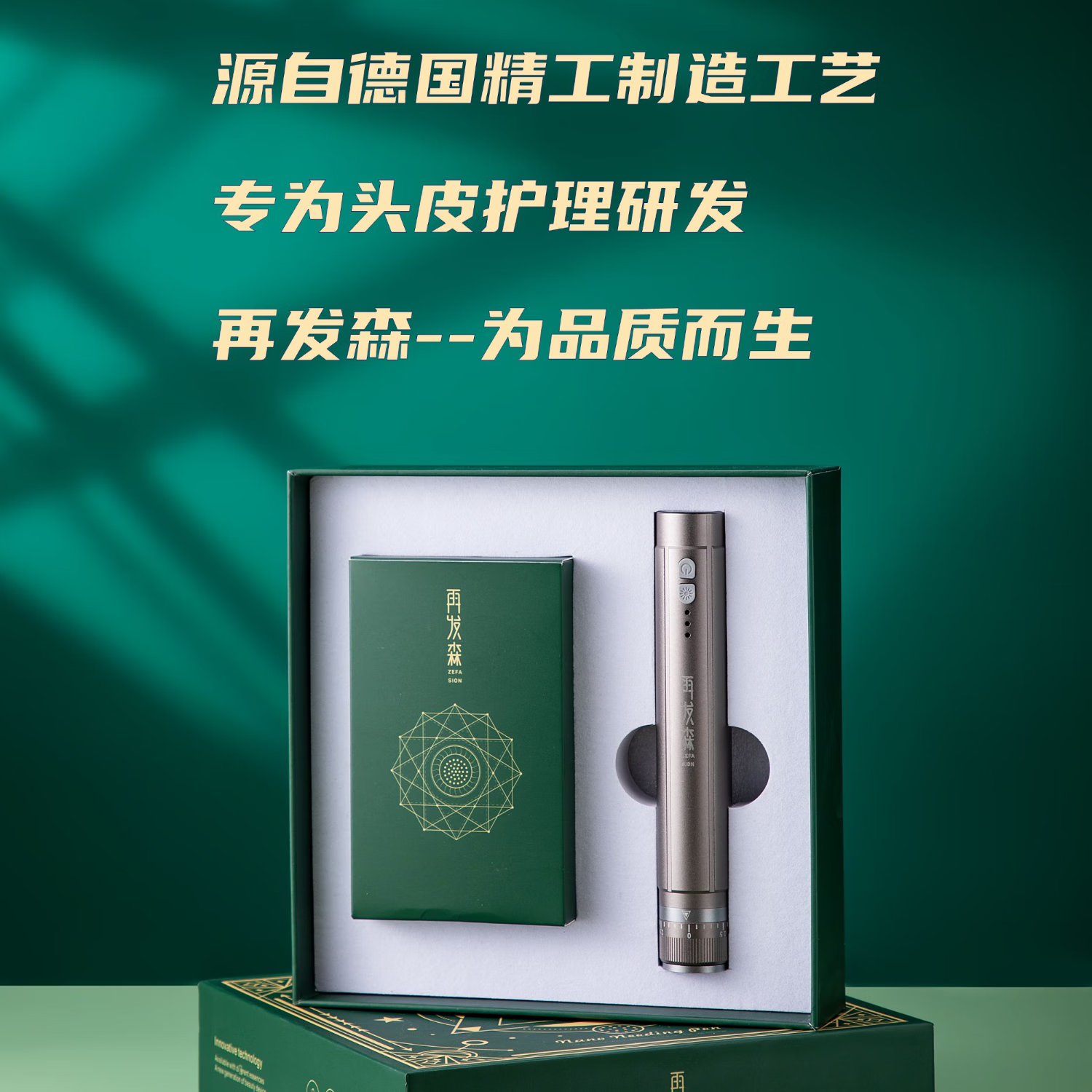 再发森电动纳米微晶微针导入仪导入中胚层导液款电动微针无创纳米导入仪 【旗舰款】可调节微针+12只针头+消毒液2瓶