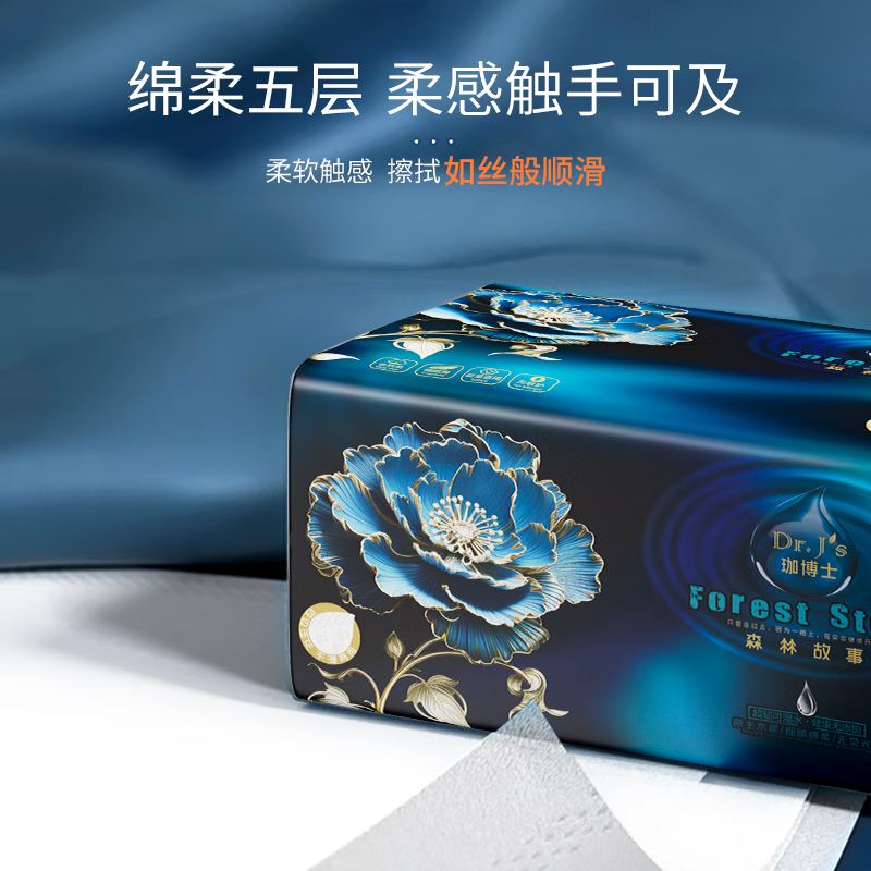 珈博士森林故事系列-5层抽纸可湿水面巾纸餐巾纸面巾纸加厚婴儿湿纸巾 森林故事抽纸12.8cm 5层 80抽*8包