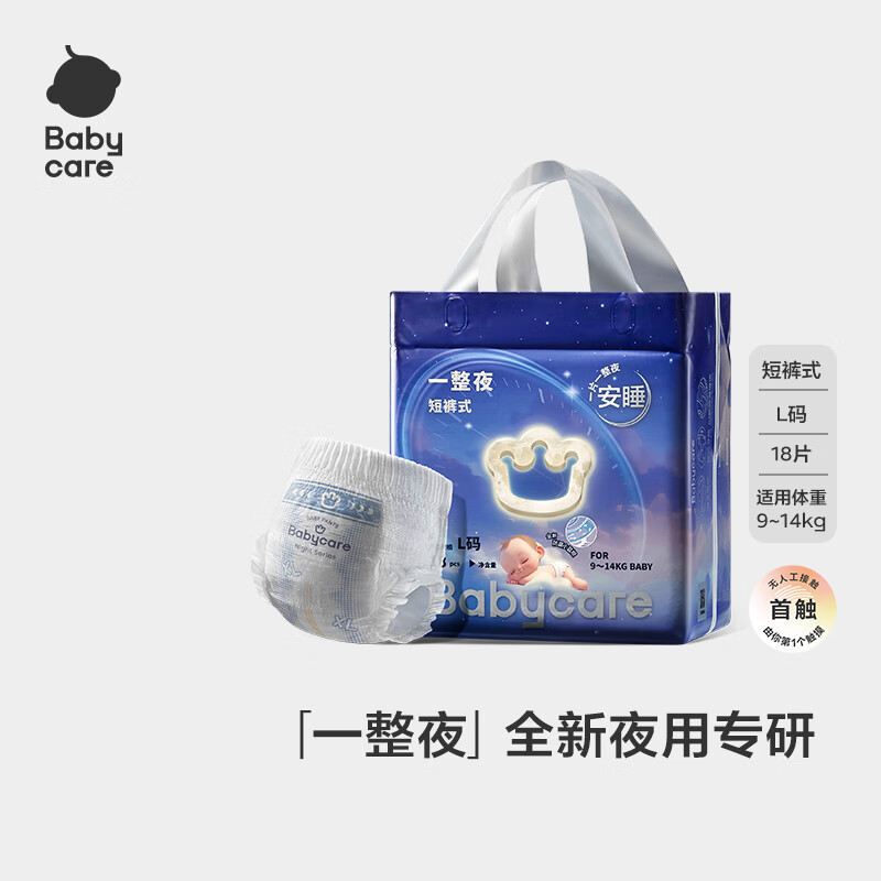 babycare һҹ L  18Ƭ 25.99Ԫ