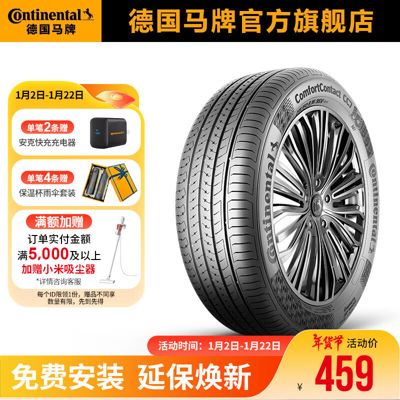 Continental 马牌 德国马牌轮胎205/55R16 91V FR CC7适配速腾宝来高尔夫7卡罗拉