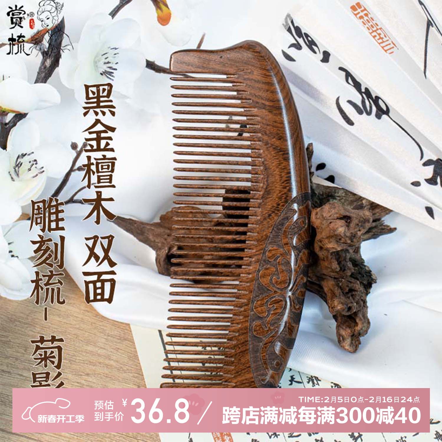 �����ܳݿ������кźڽ�̴ľ����Ůʿľͷ������ʿ���˸�Ů������