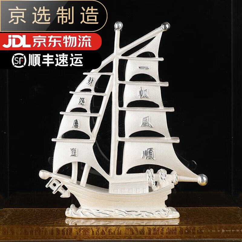 吉善緣大明銅匠純銀一帆風(fēng)順?lè )瑪[件客廳工藝品家用辦公室擺件裝 件裝飾品送