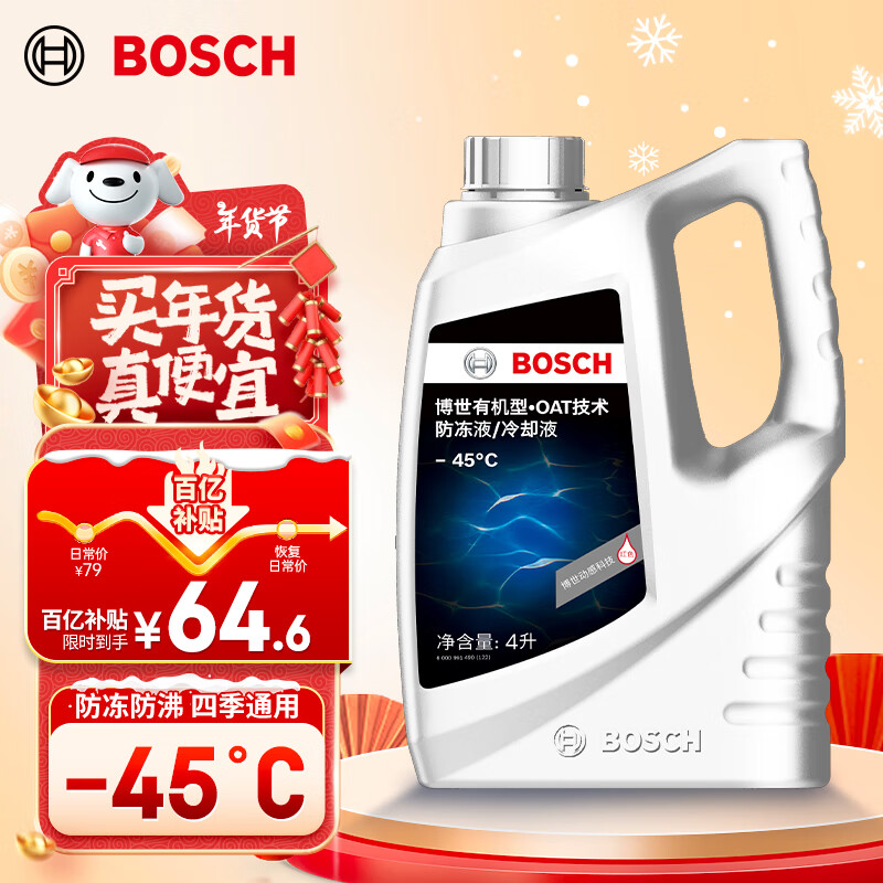 ���ڲ�������BOSCH������ �л���(OAT)��������ȴҺͨ������������Һ ����-45�� 4L����ɫ��