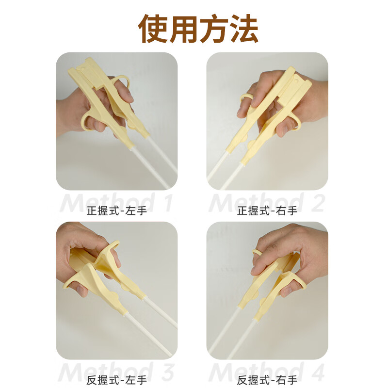 美物德品老人辅助筷子适用手抖偏瘫中风残疾专用康复训练助食筷左右手通用 助食筷(PC筷头)+竹筷头2副