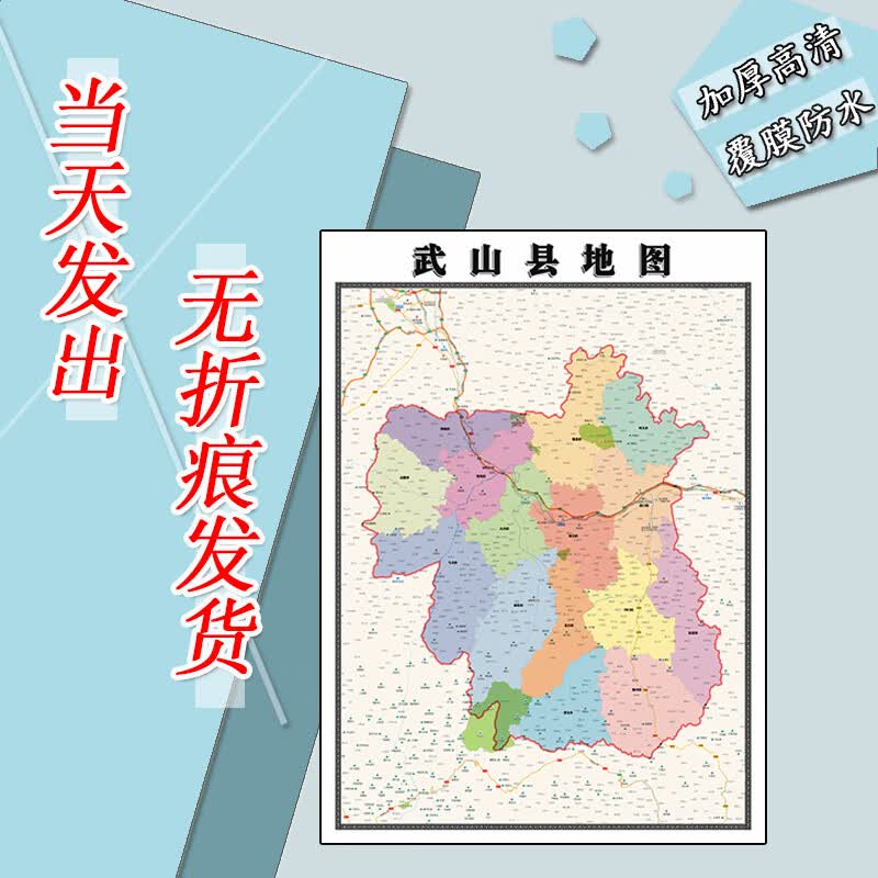 武山县地图1.