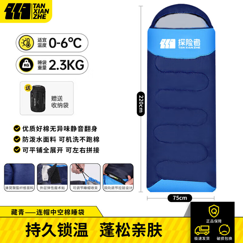探险者睡袋户外便携成人加厚保暖连帽睡袋四季午休垫露营防寒隔脏睡袋 2.3kg可拼接连帽中空棉睡袋