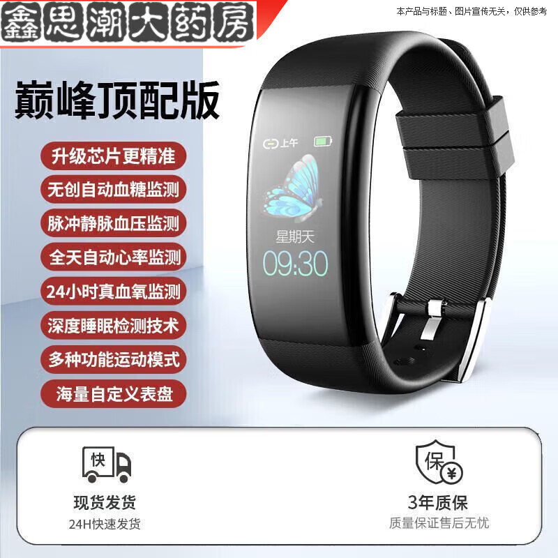 ͨ�ô�ҩ��ֱ���޴�Ѫ�Ǽ��ѪѹѪ�������������˯�����ܲ����� ��[�߾���]ȫ�Զ���Ѫ��Ѫѹ��