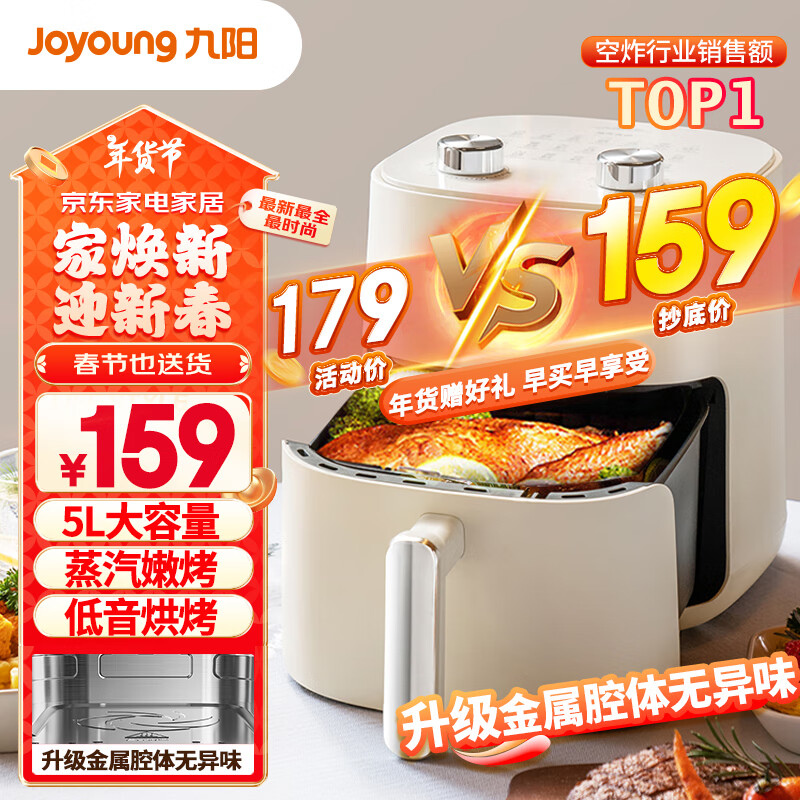 ������Joyoung�����÷������徶���Ч�濾������ը����ը��5L��������������ը�� KL50-V515